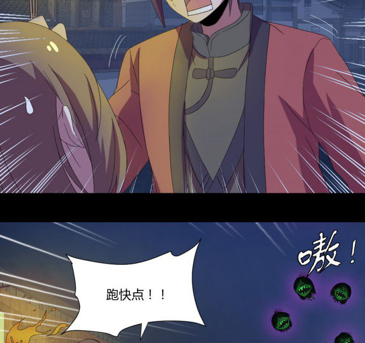 第112章：五鬼之祸（二）8