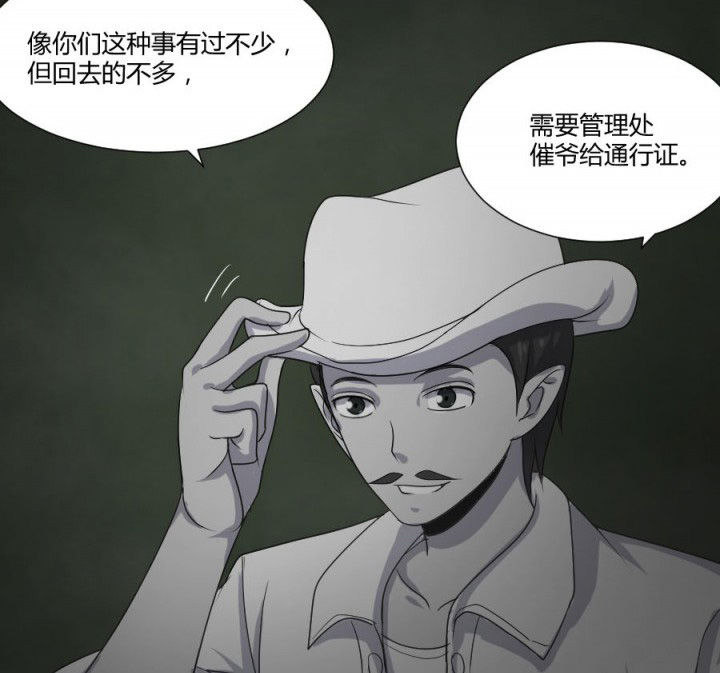 第115章：误入地府28