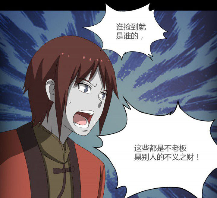 第121章：抢了就跑啊19
