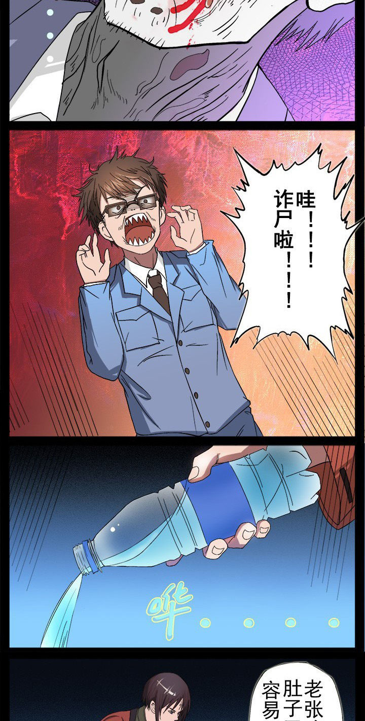 第14章：警察都不见了3