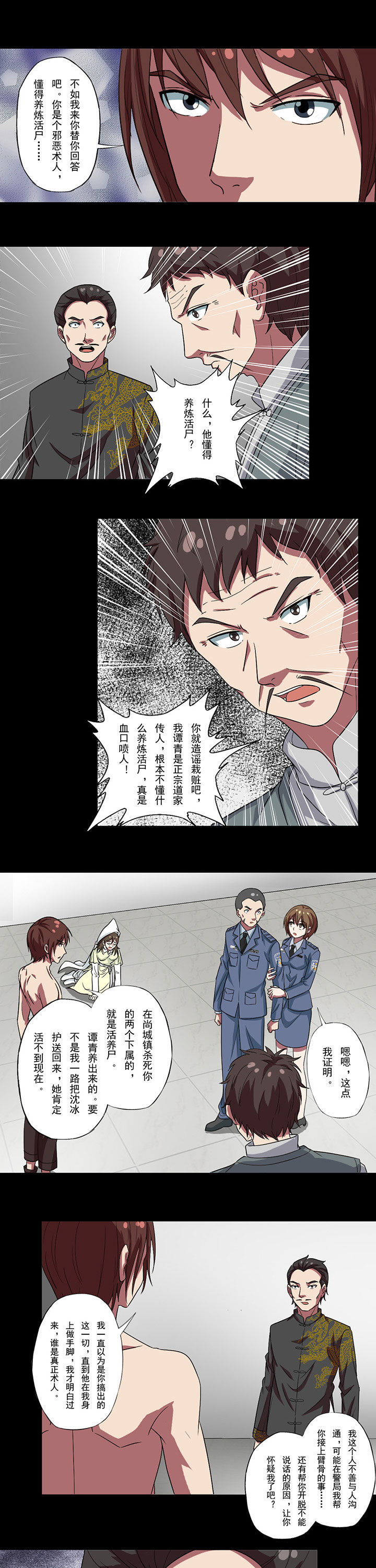 第83章：术人0