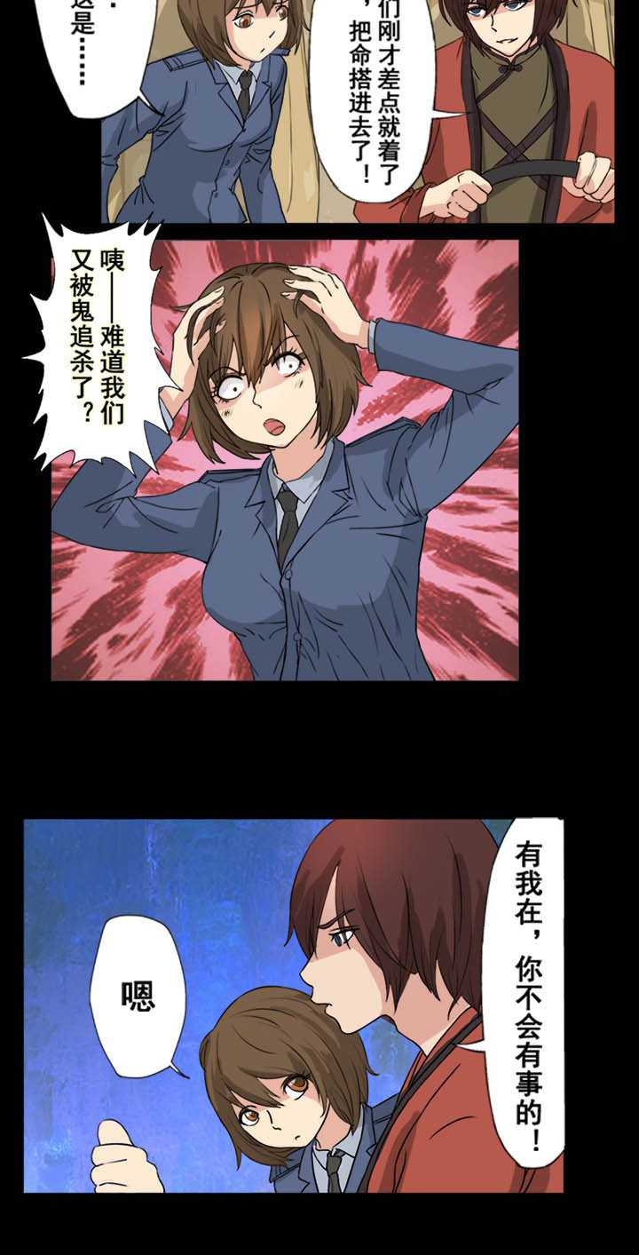 第33章：夺命高速8