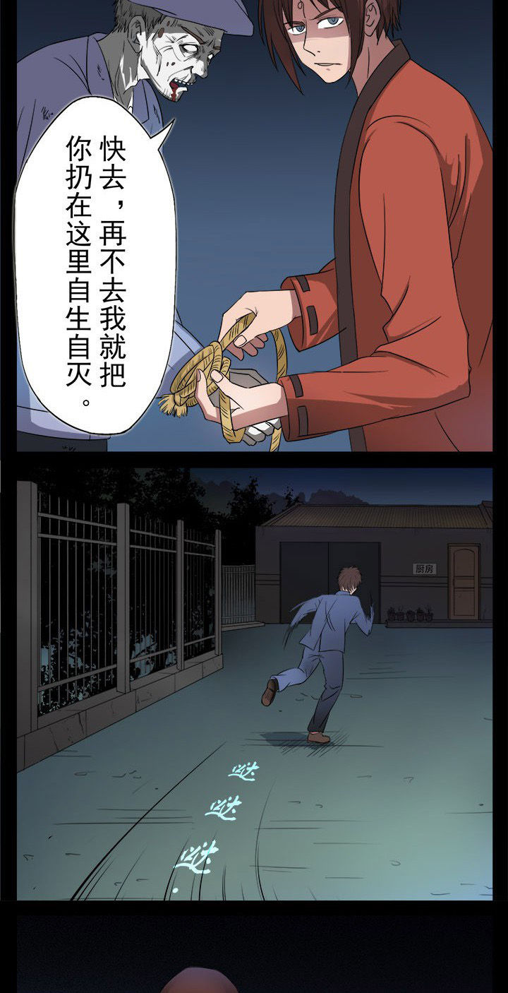 第13章：老张头惨死9