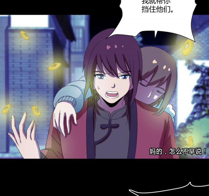 第111章：五鬼之祸9