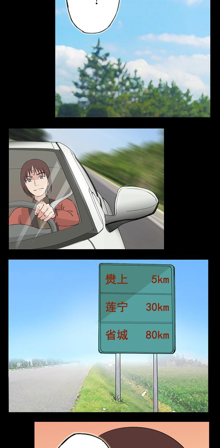 第32章：回不来的童年伙伴8