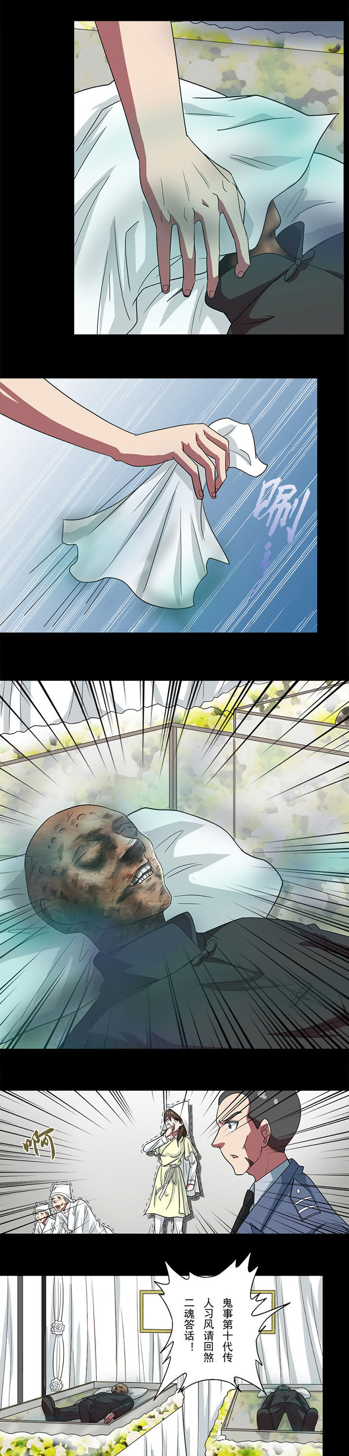 第82章：真相3