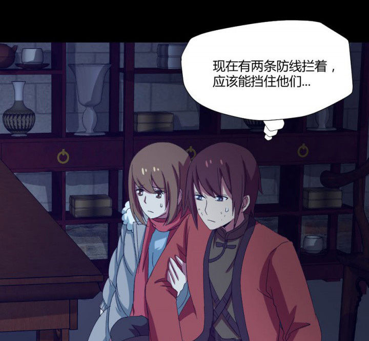 第112章：五鬼之祸（二）28