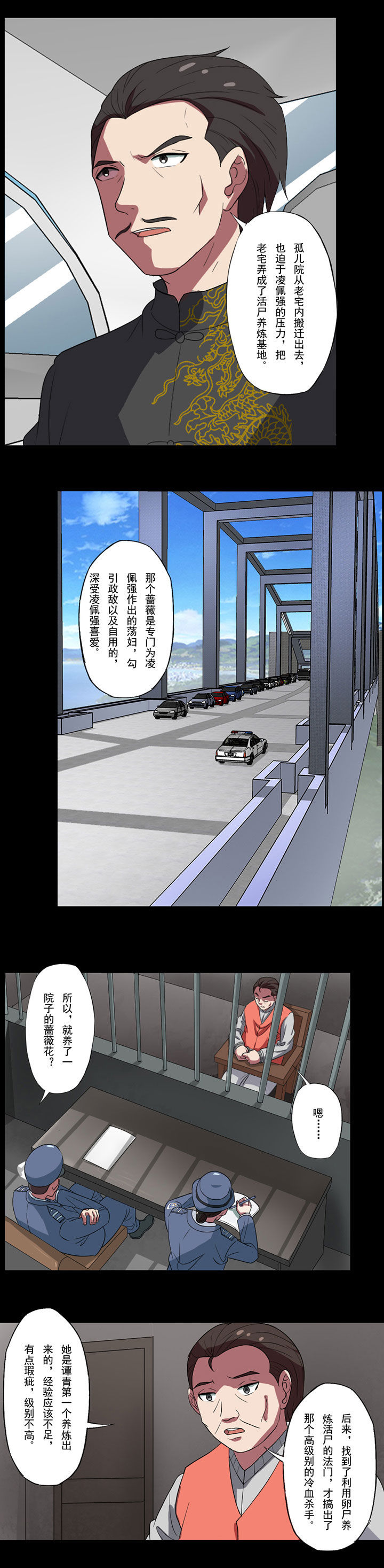 第91章：来龙去脉21