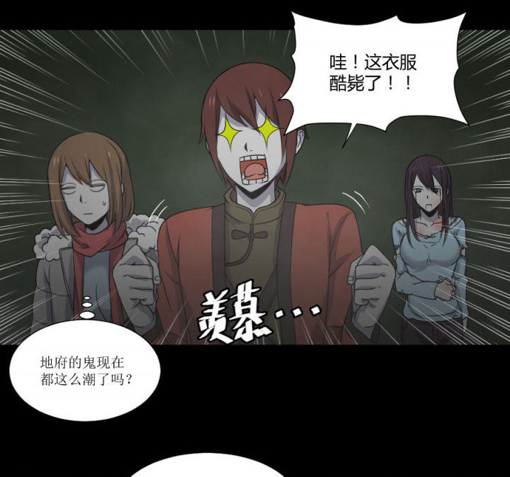 第115章：误入地府17