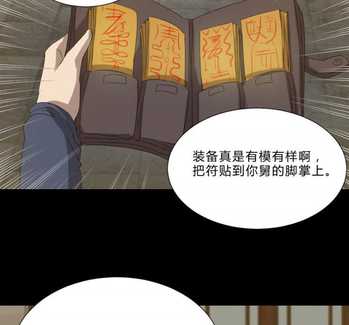 第107章：摸尸寻气12