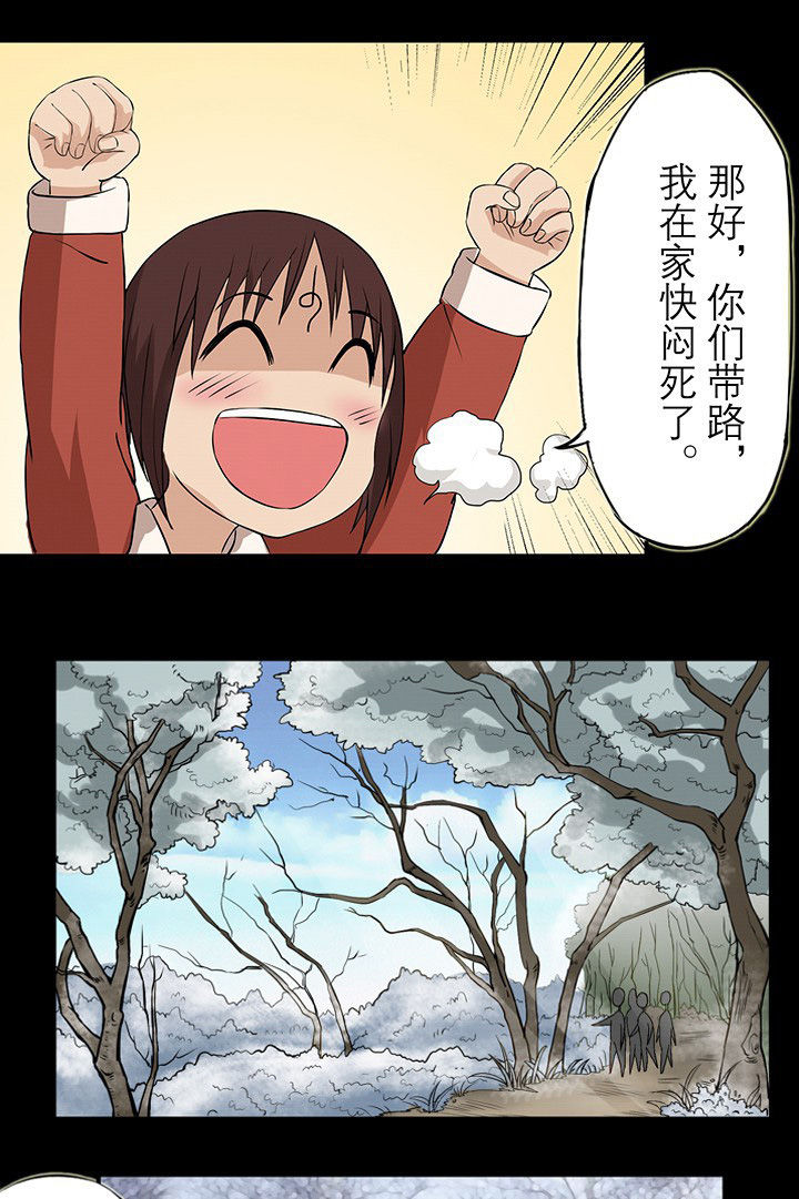 第29章：不能摘下的木牌7