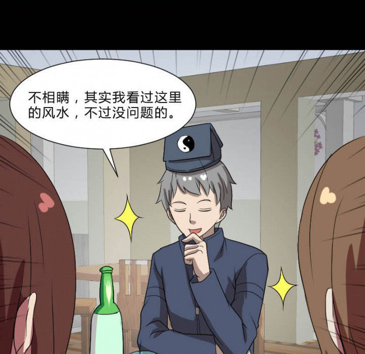 第105章：怪事39