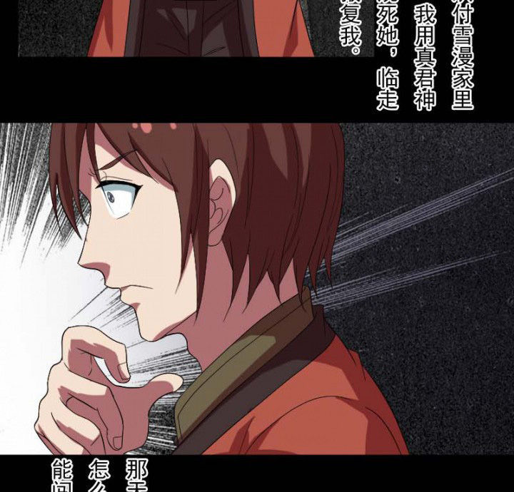 第103章：有鬼入侵10