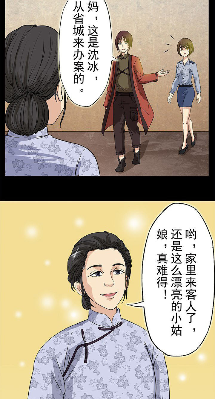 第23章：天亮以后11