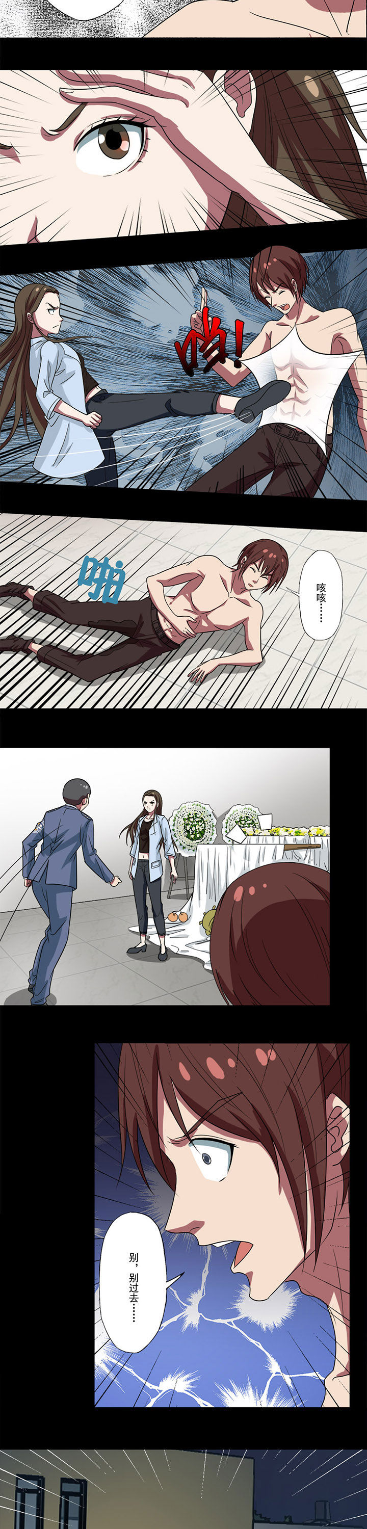 第86章：死斗7