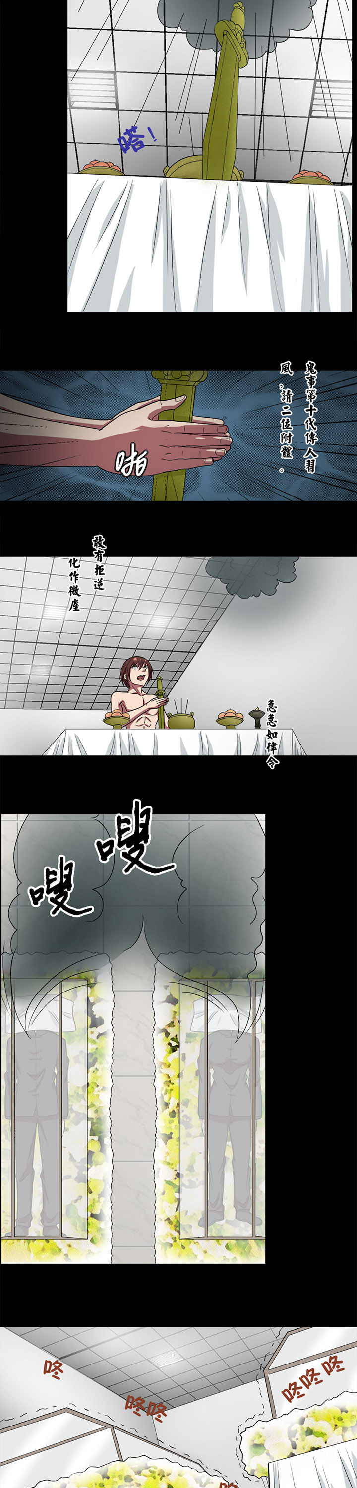 第81章：尸体开口6