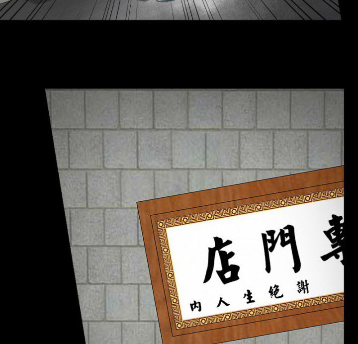 第102章：店铺招鬼24