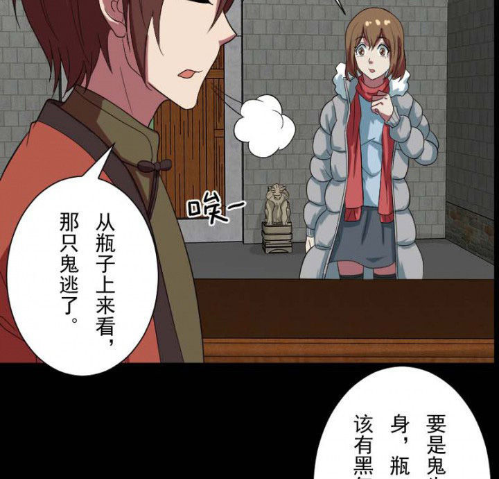 第103章：有鬼入侵27