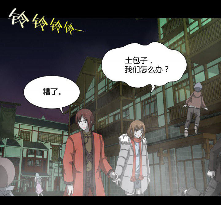 第122章：躲避鬼差12