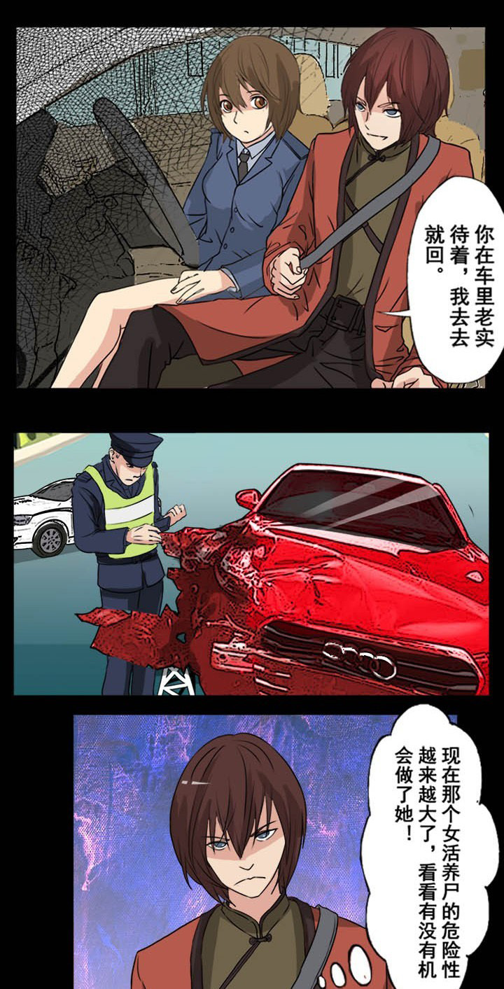 第33章：夺命高速9