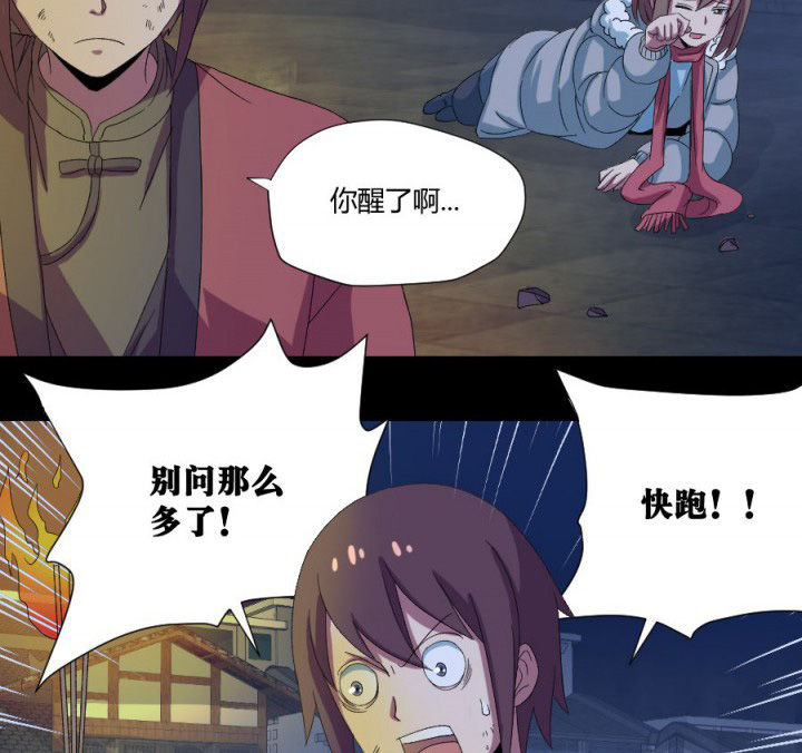 第112章：五鬼之祸（二）7