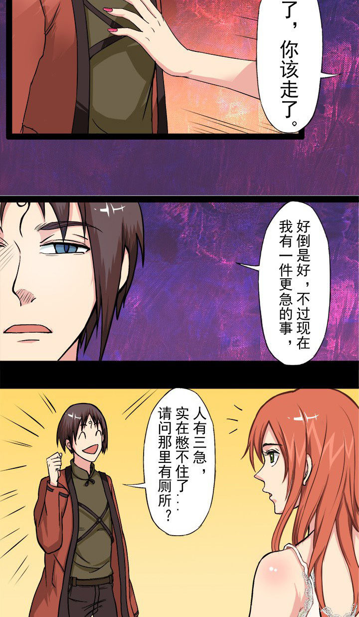 第17章：如果你想要我的话-7