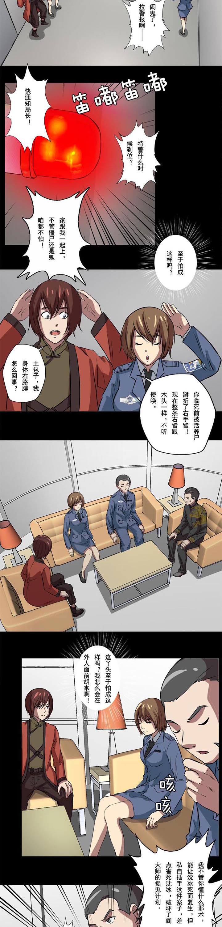 第57章：还错魂5