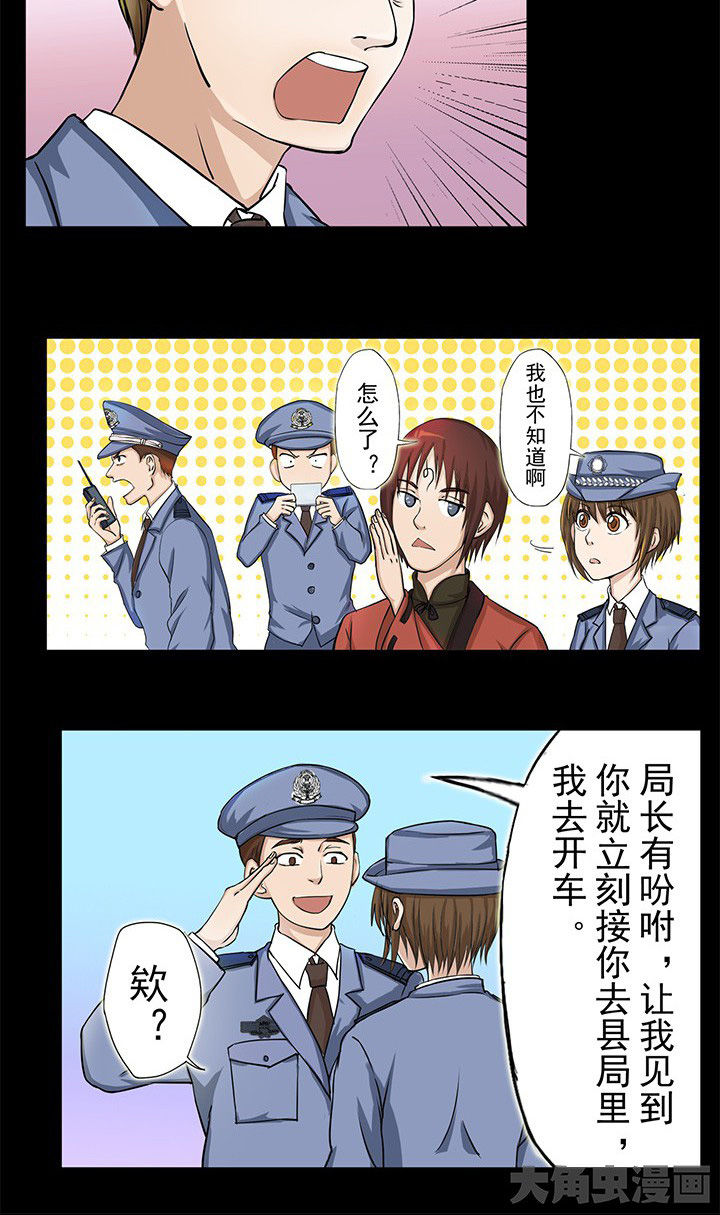 第24章：危险悄悄逼近11