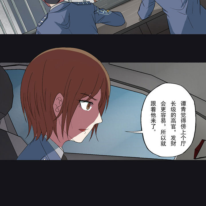第90章：来龙去脉8