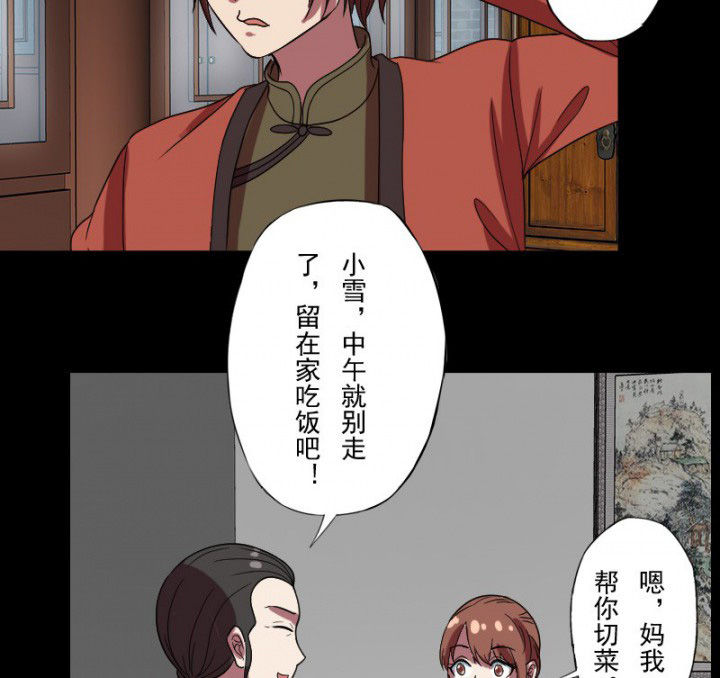 第100章：沈冰的到来16