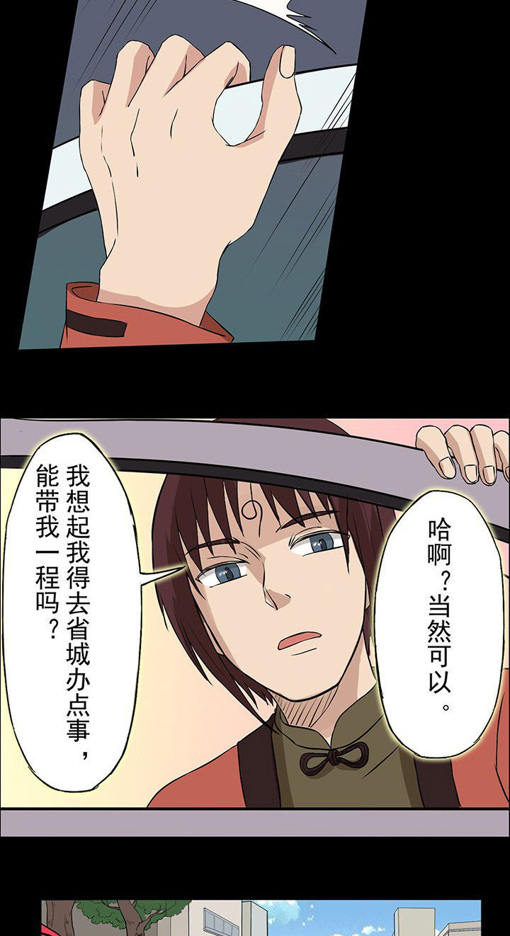 第26章：保护沈冰5