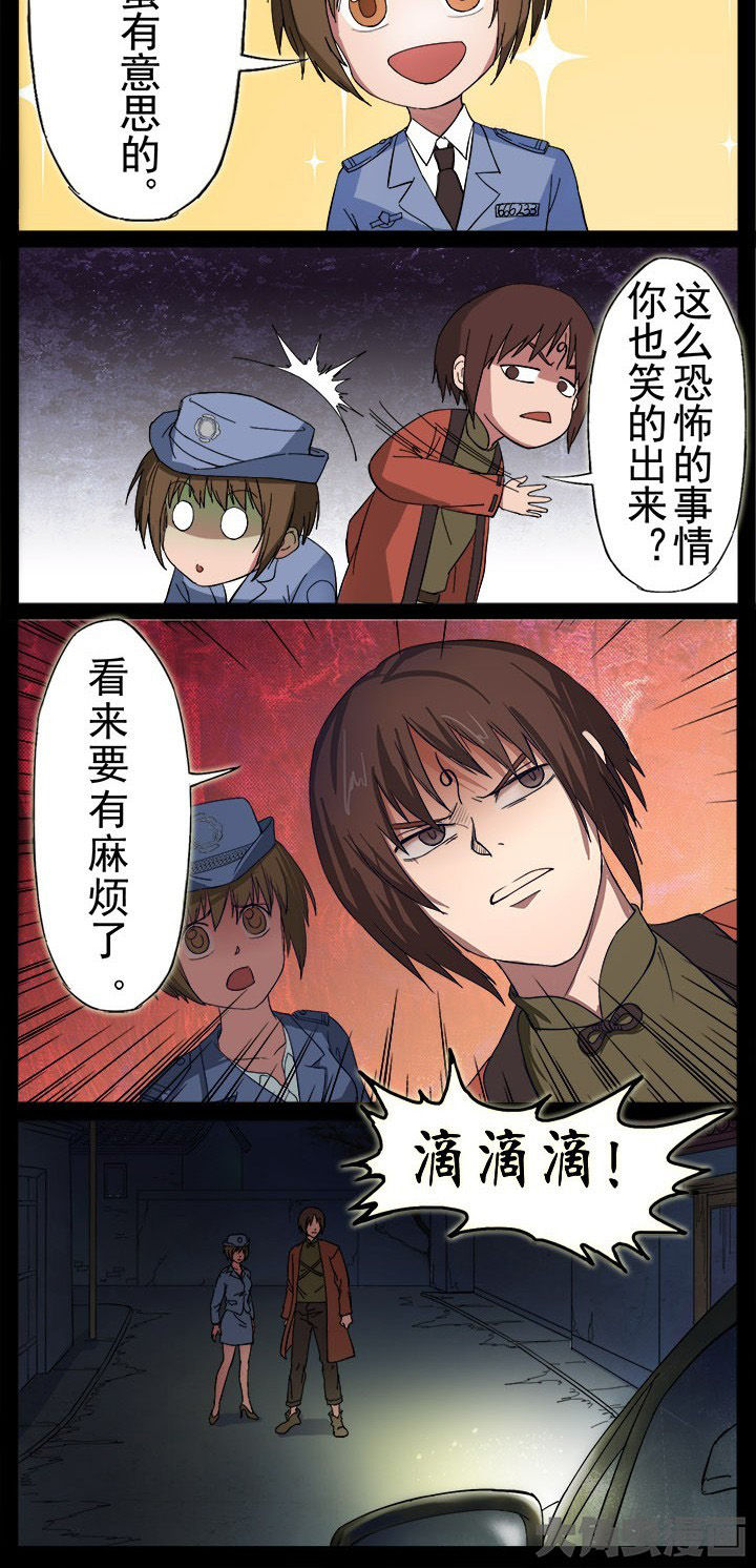 第9章：卵尸还是卵石5