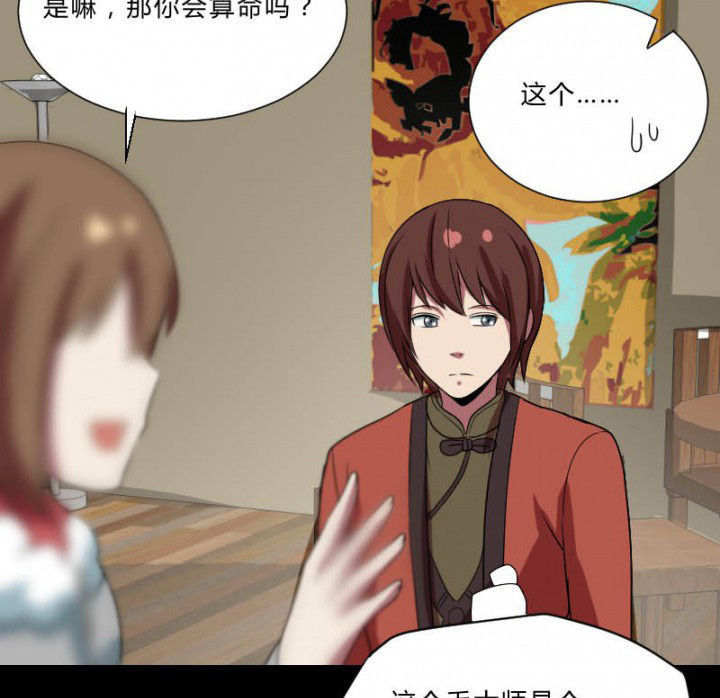 第105章：怪事42