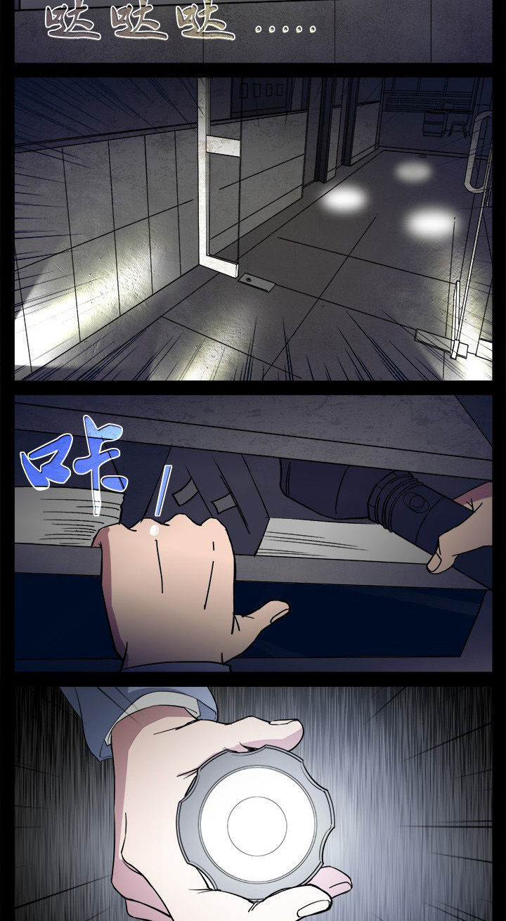 第10章：警局闹鬼8