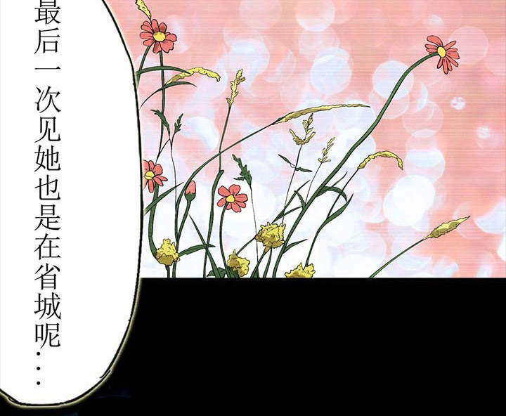 第32章：回不来的童年伙伴11