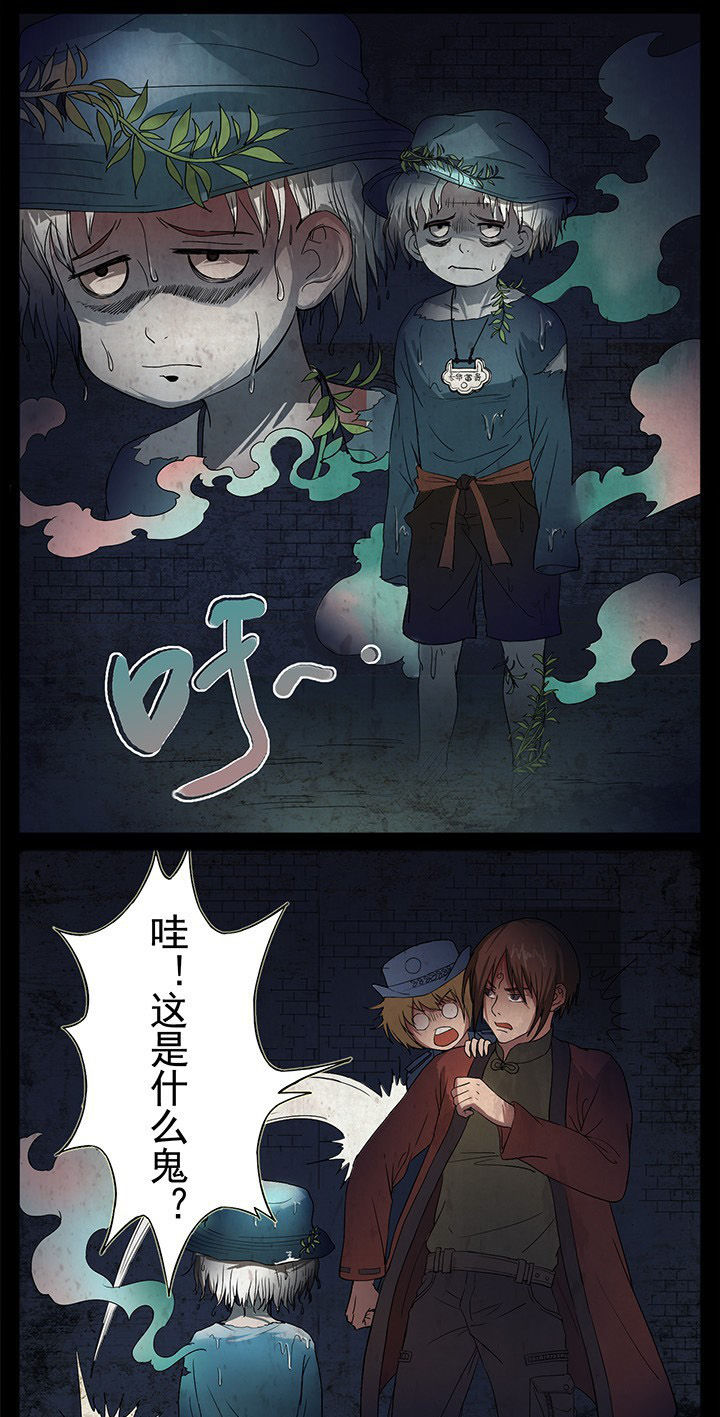 第8章：又出现一个鬼5