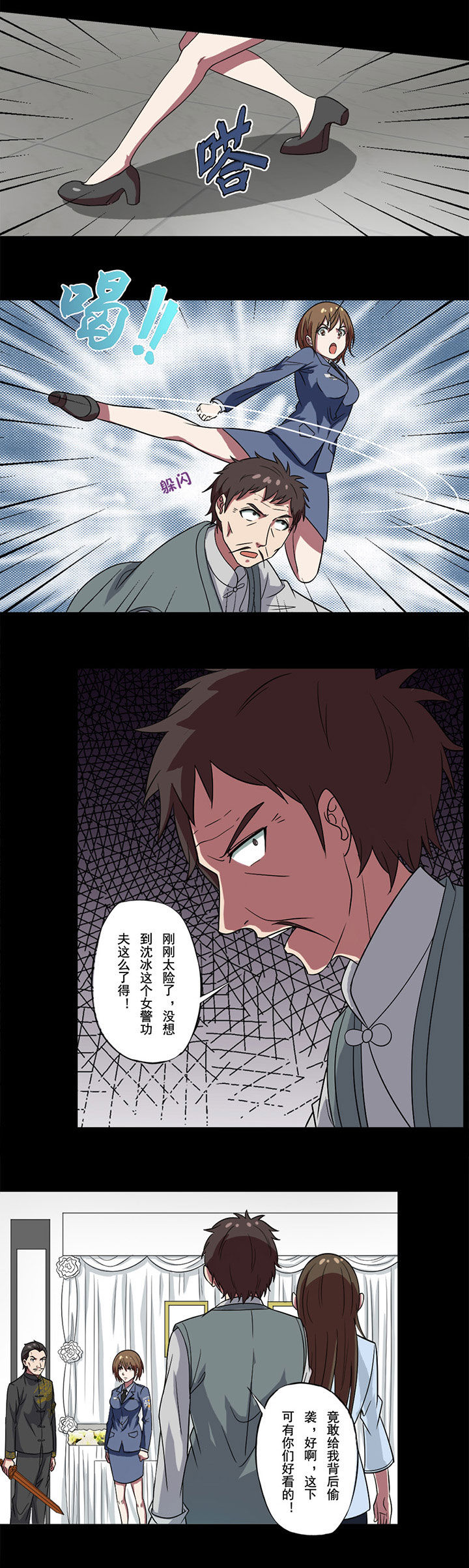 第85章：激战3