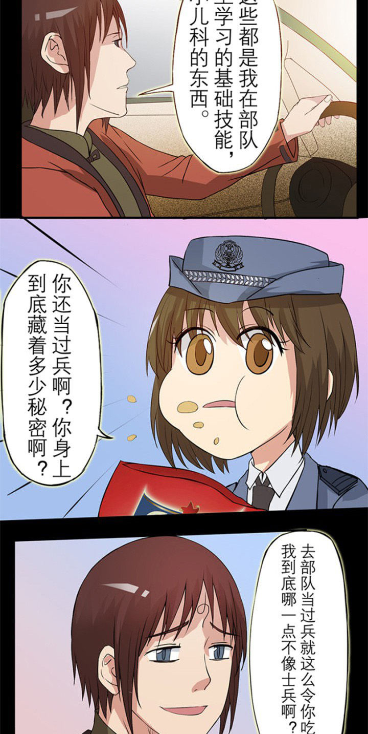 第28章：鬼事牌7