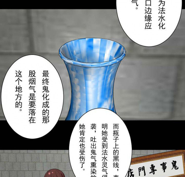 第103章：有鬼入侵28