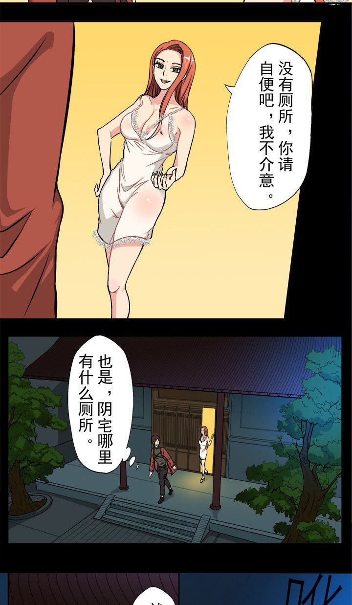 第17章：如果你想要我的话-8