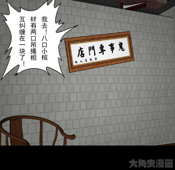 第102章：店铺招鬼33