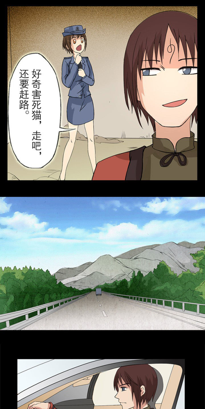 第28章：鬼事牌5