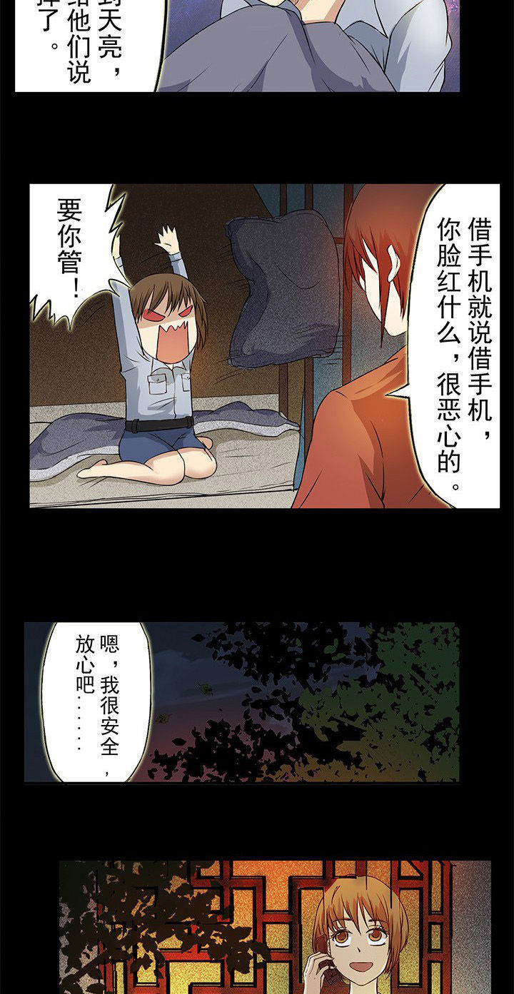 第23章：天亮以后3