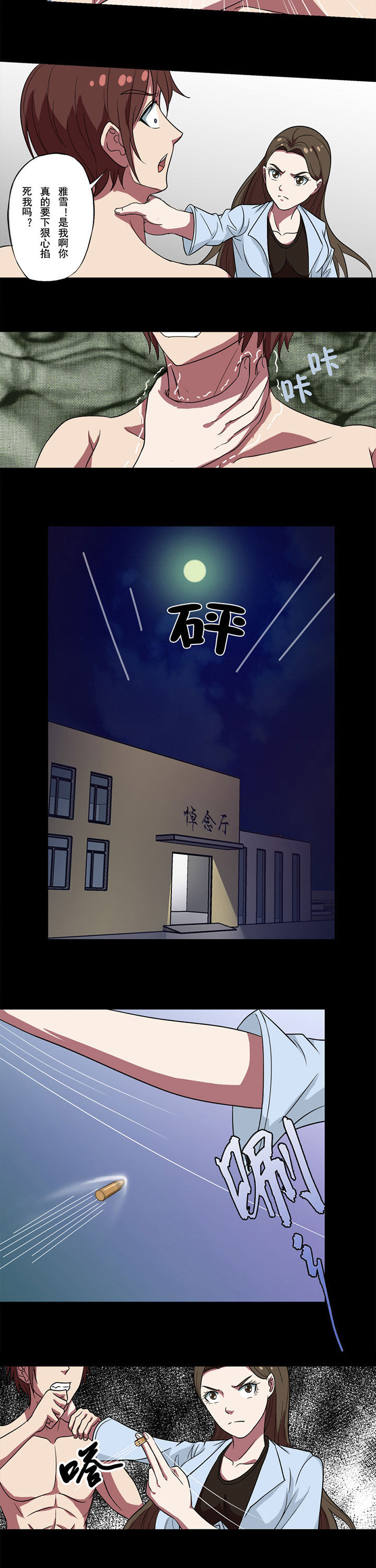 第85章：激战5
