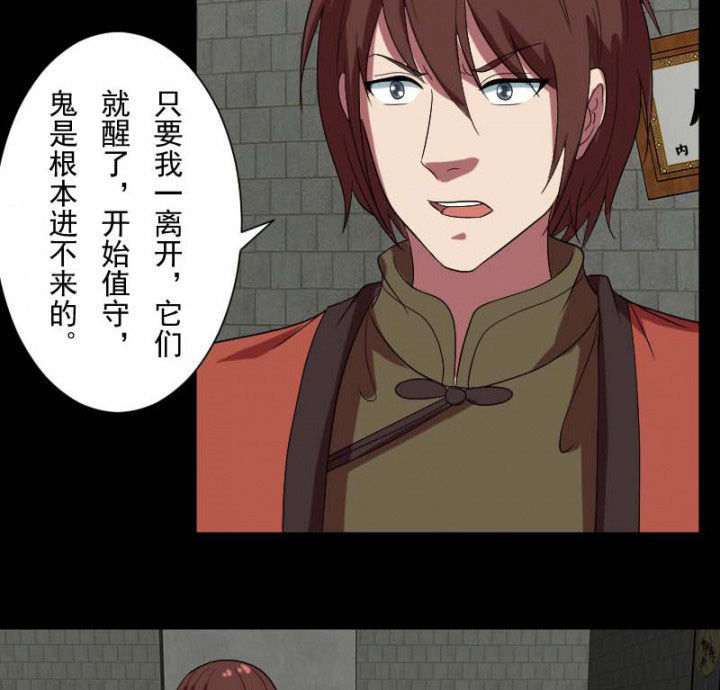 第103章：有鬼入侵19