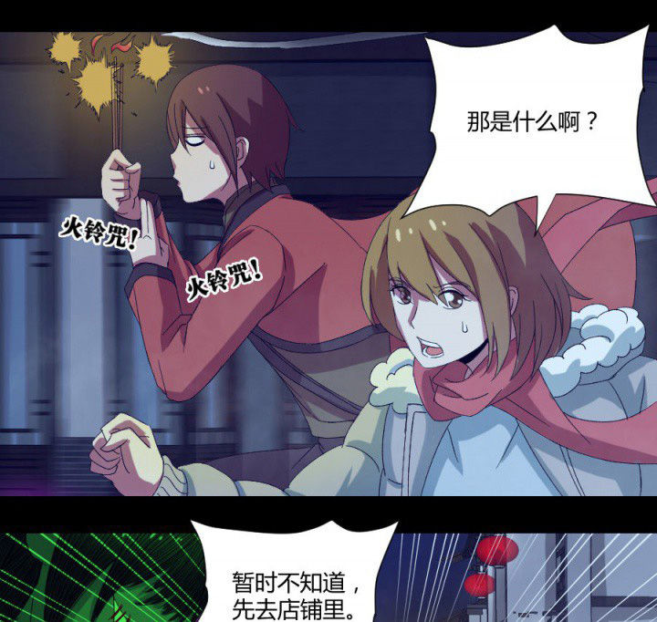 第112章：五鬼之祸（二）15