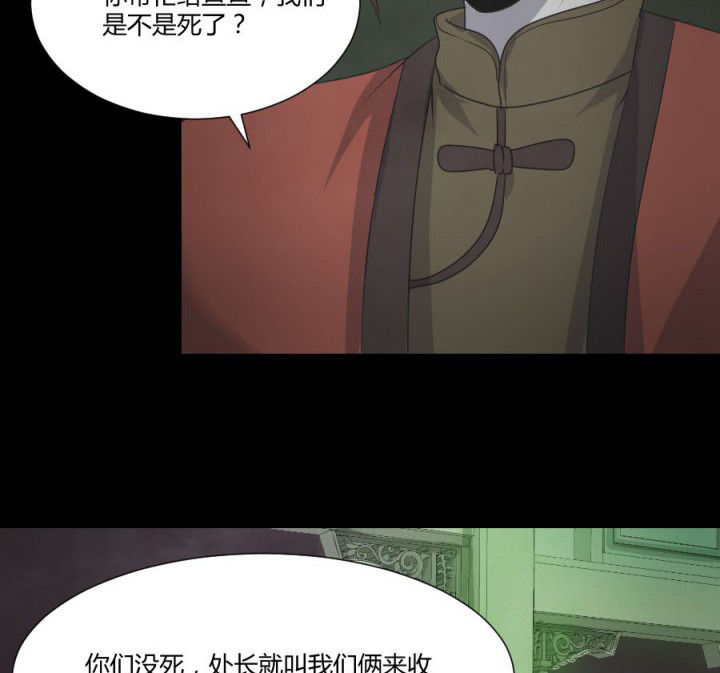 第115章：误入地府20