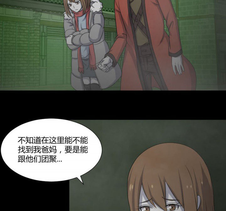 第115章：误入地府32
