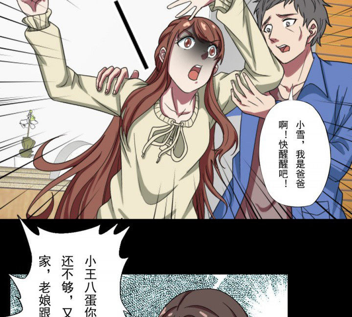 第97章：驱鬼7