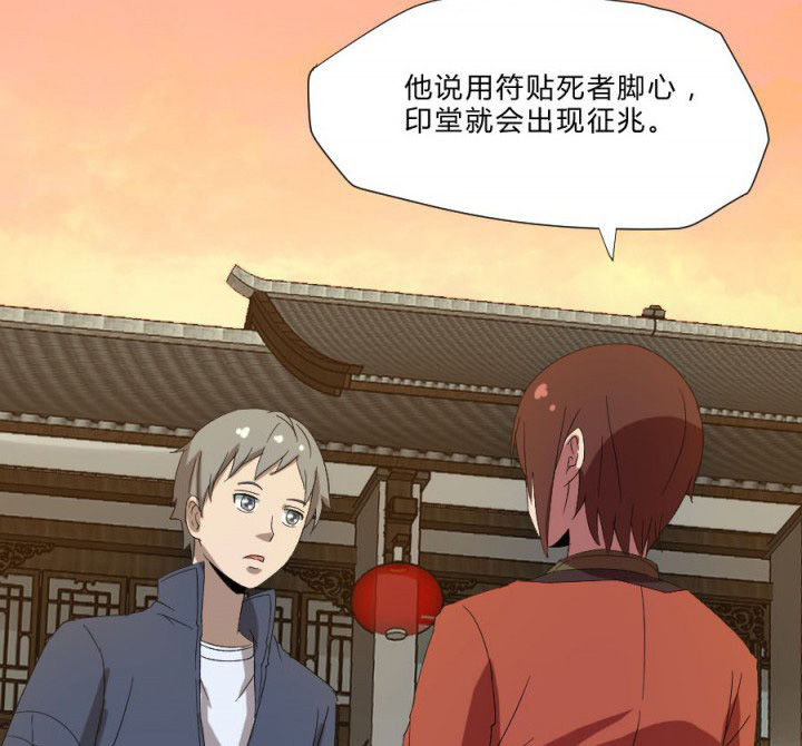 第107章：摸尸寻气6